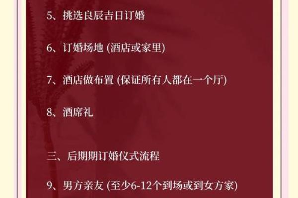 订婚怎么选择良辰吉日 订婚怎么选择良辰吉日