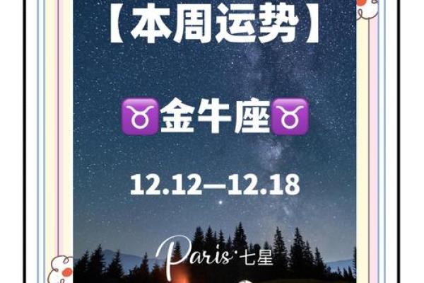 金牛座运势今日运势男_金牛座运势今日运势男生 金牛座运势今日运势男_金牛座运势今日运势男生