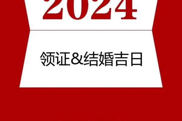 2025年四月最佳的结婚吉日一览表(2025年4月黄道吉日) 2025年四月最佳的结婚吉日一览表(2025年4月黄道吉日)
