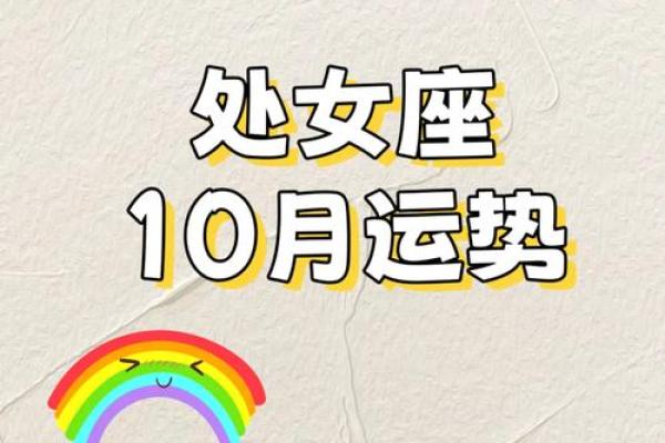 处女座最新一周运势 处女座最新一周运势解析事业爱情双丰收