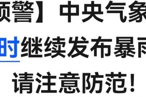 2021年4月2号天气 2021年4月2号天气