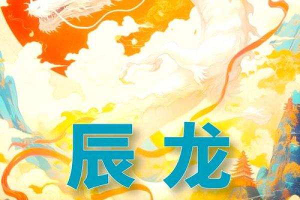 2025属龙人_2025年属龙人运势解析金秋十月运程全指南