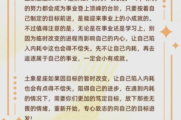 2025年星座运势完整版_2025年的星座 2025年星座运势完整版_2025年的星座