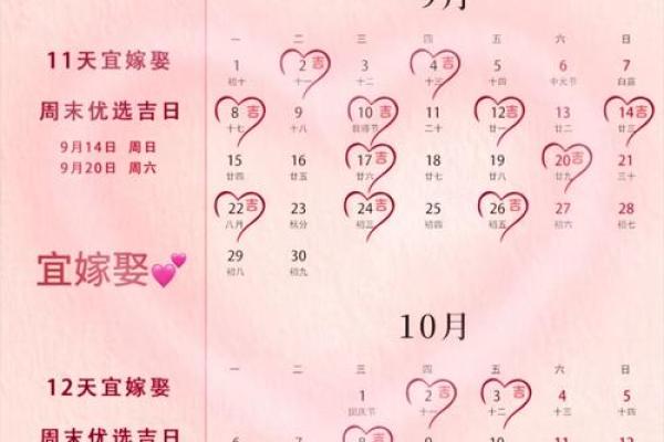 2025年订婚黄道吉日 2025年订婚黄道吉日