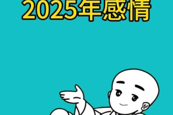 95年属猪男2025年适合结婚吗 95年属猪男2025年适合结婚吗
