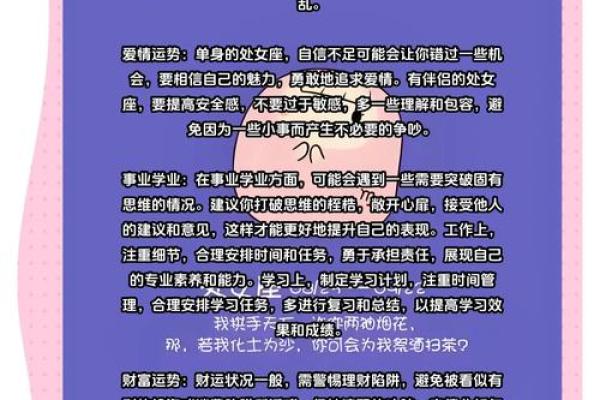 今日处女座的运势男 今日份处女座运势 今日处女座的运势男 今日份处女座运势