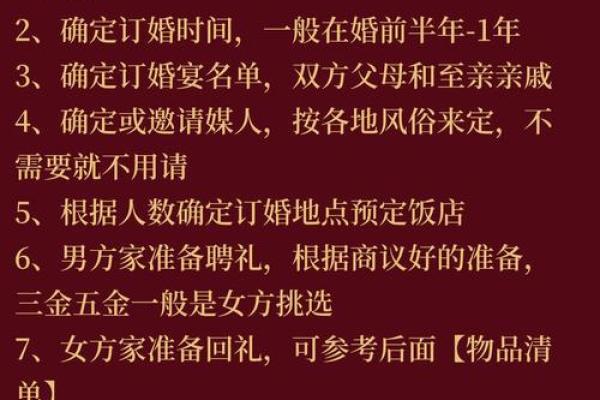 2021年适合订婚的日子一览表 2021年适合订婚的日子一览表