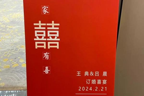2021年适合订婚的日子一览表 2021年适合订婚的日子一览表