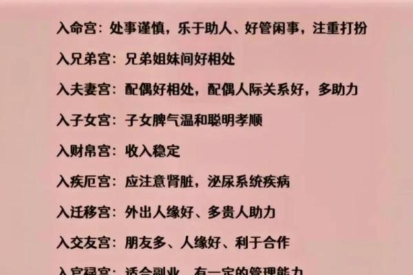 八座在父母宫_八座在父母宫代表什么 八座在父母宫_八座在父母宫代表什么