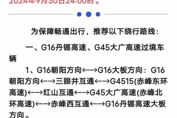 2023年2月宜出行的日子(2021年2月23日适合出行吗)