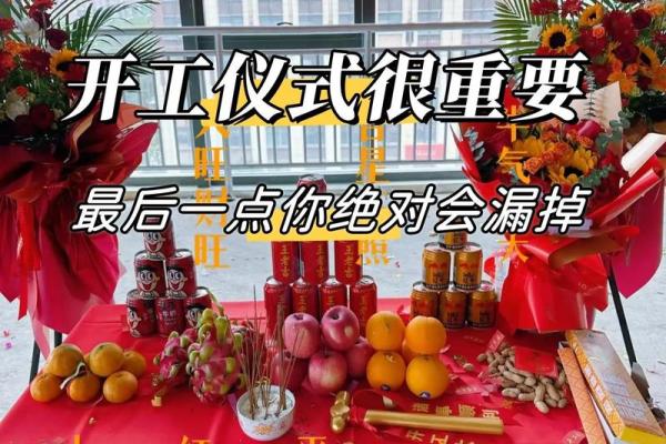 装修开工是动土吗