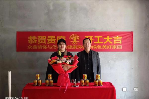 农历二月装修开工吉日