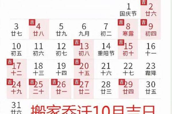 2020年2月搬家吉日 2020年2月搬家吉日