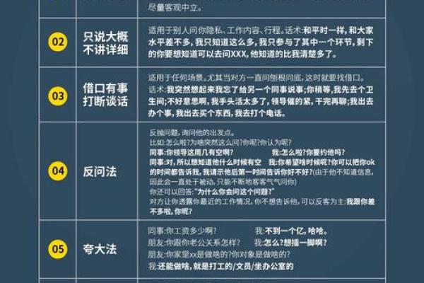 地劫在交友宫如何化解人际关系的潜在危机