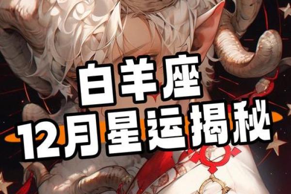 白羊座运势最好运星座_白羊座运势大爆发2023年最佳好运星座揭秘
