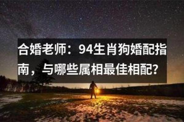 94年属狗女2025年运势和婚姻_94年属狗女头婚不长久 94年属狗女2025年运势和婚姻_94年属狗女头婚不长久