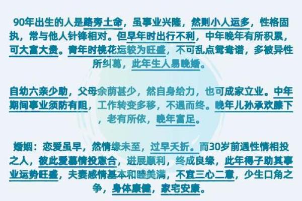 2025年66年属马女运势详解财运健康全解析