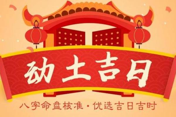 最近适宜动土的日子 最近适宜动土的日子