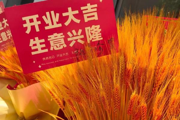 工厂开业的好日子(工厂开业送什么礼物合适) 工厂开业的好日子(工厂开业送什么礼物合适)