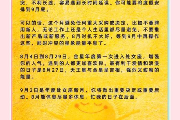 属鸡处女座2025年运势_属鸡处女座2025年运势详解事业爱情双丰收 属鸡处女座2025年运势_属鸡处女座2025年运势详解事业爱情双丰收