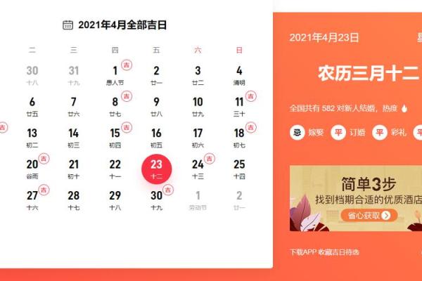 2022年8月份装修黄道吉日