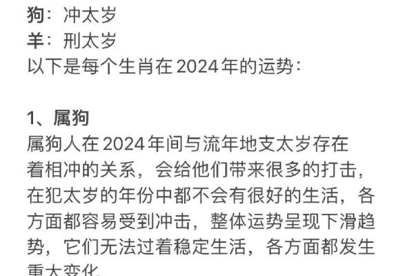 2025年属羊人运势详解91年属羊2025年运程全解析
