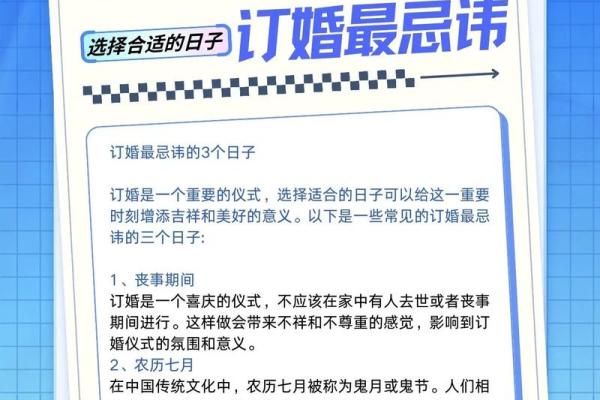 订婚怎么看日子 订婚怎么看日子