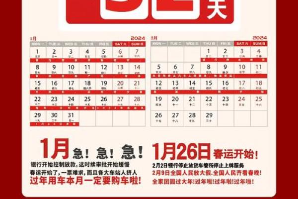 2020年四月提车吉日 2020年四月提车吉日