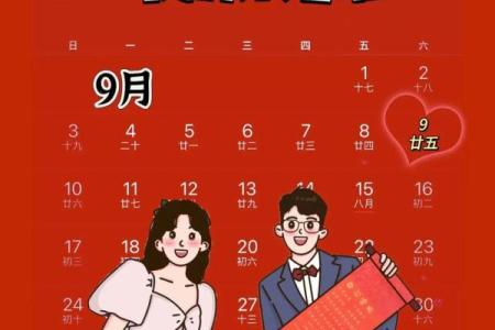 阳历十月份订婚吉日