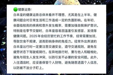 白羊座每日星座运势_白羊座今日运势事业爱情双丰收把握机遇迎好运