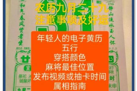 万年历黄道吉日10月份