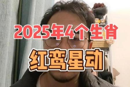 2025年属狗女红鸾_2025年属狗女红鸾星动运势大揭秘