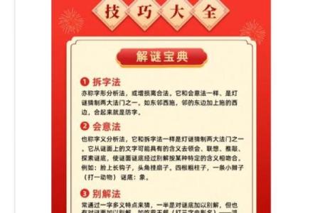 2023年元宵节灯谜