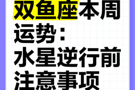 双鱼座今日运势星座运势查询 双鱼座今日运势查询星座运势详解与建议