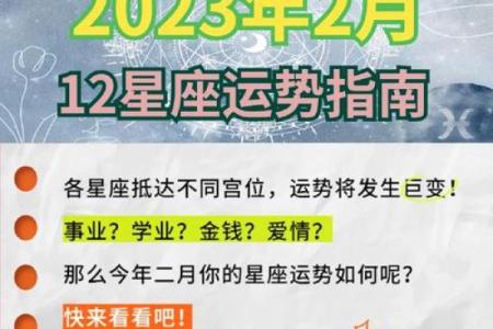 大梁星座运势_大梁星座运势解析2023年运势预测与建议