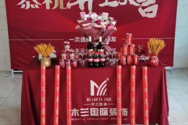 2024年六月装修开工黄道吉日