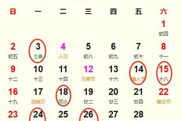 2025年正月乔迁的好日子(二零二一年正月乔迁黄道吉日) 2025年正月乔迁的好日子(二零二一年正月乔迁黄道吉日)