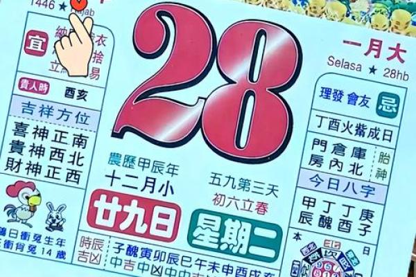 2025年4月黄道吉日老黄历完整版 2025年4月黄道吉日老黄历完整版