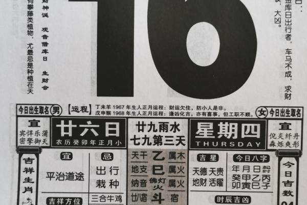 2025年4月黄道吉日老黄历完整版 2025年4月黄道吉日老黄历完整版