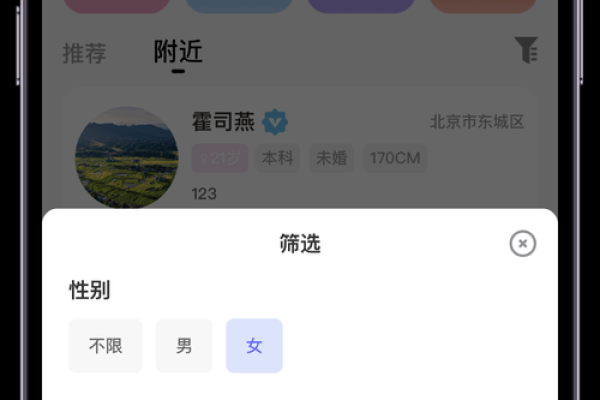 看结婚日子的软件