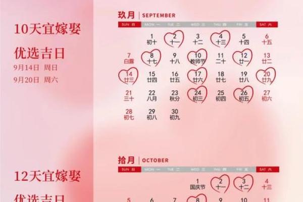 2025年8月结婚黄道吉日的日子有哪些(2025年8月结婚黄道吉日的日子有哪些呢) 2025年8月结婚黄道吉日的日子有哪些(2025年8月结婚黄道吉日的日子有哪些呢)