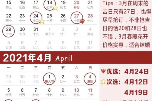 2021年4月提车吉日良辰吉时查询 2021年4月提车吉日良辰吉时查询