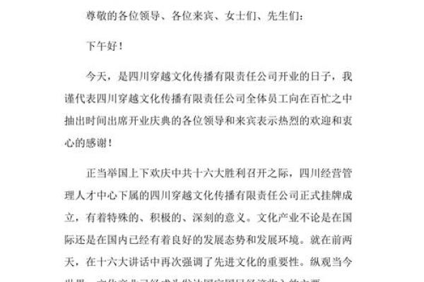 2021年4月哪一天适合开业 2021年4月哪一天适合开业