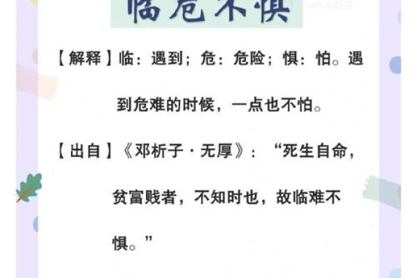 临危不惧打一个正确生肖(临危不惧猜生肖) 临危不惧打一个正确生肖(临危不惧猜生肖)