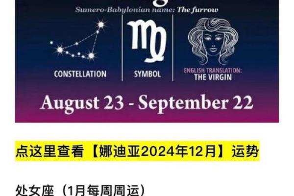 2025处女座男全年运势_2025年处女座的运势 2025处女座男全年运势_2025年处女座的运势