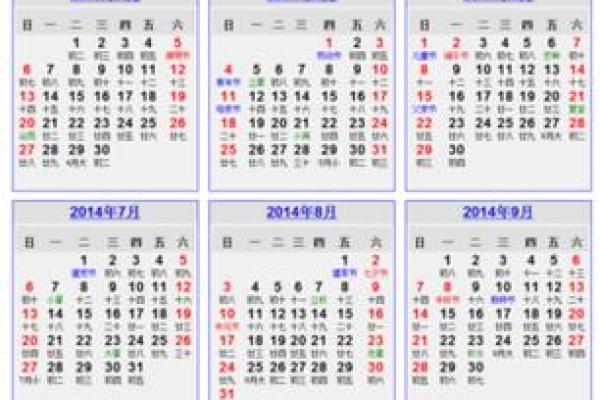 2023年2月做满月吉日(2023年2月份的月历表)