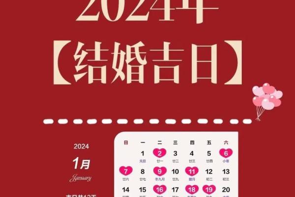 明年结婚好日子有哪些 明年结婚好日子有哪些