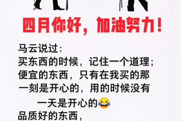 润四月份有什么说法