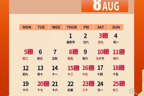 属兔2025年结婚最好的日子