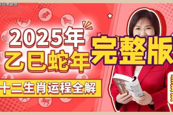 2025年属兔人每月运势详解全年运程大揭秘 2025年属兔人每月运势详解全年运程大揭秘